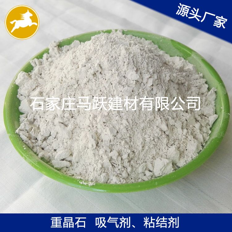 重晶石、重晶石粉、填充料用重晶石粉、馬躍建材